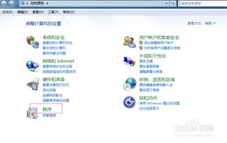 Windows系统中IIS（Internet信息服务）的启用与关闭操作指南
