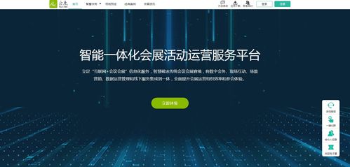 四位一体创新 H5页面、会点网、公众号支付与微信卡包的场景活动管理实践