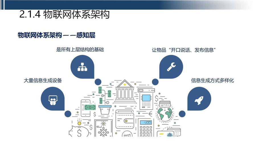 工业互联网基本概念及关键技术 互联网信息服务的新范式