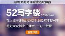 聚焦宁波52写字楼 智能商务新地标与招商优势解析