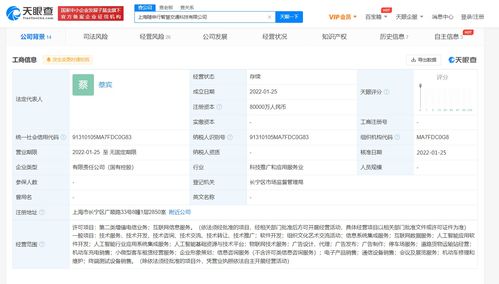 智慧交通新里程碑 上汽与多方合资8亿成立科技公司，深耕互联网信息服务